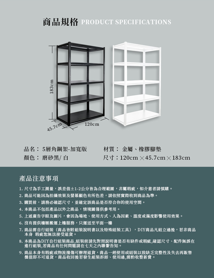 碳鋼多功能5層角鋼架 3