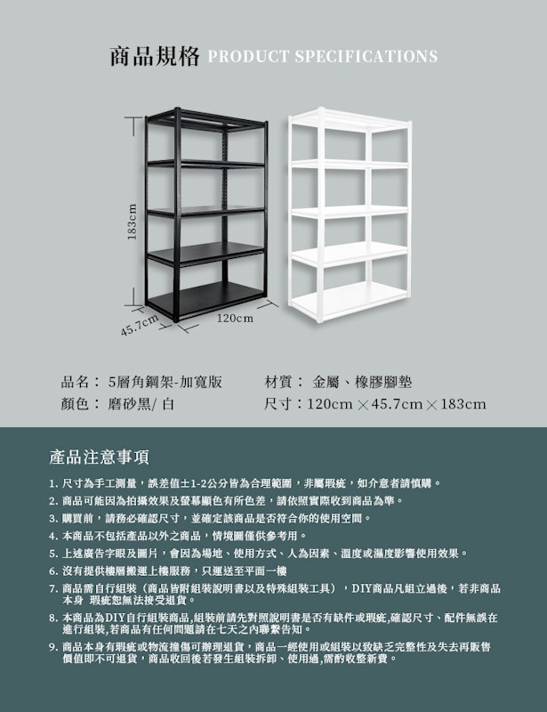 碳鋼多功能5層角鋼架 3