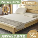 10 大乳膠床墊推薦排行榜 1