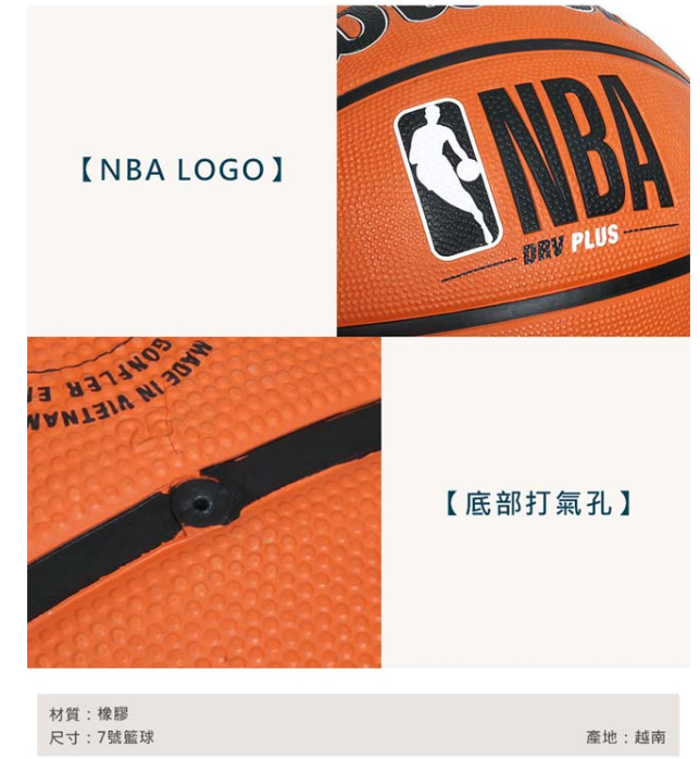 NBA DRV系列 PLUS 7號橡膠籃球 2