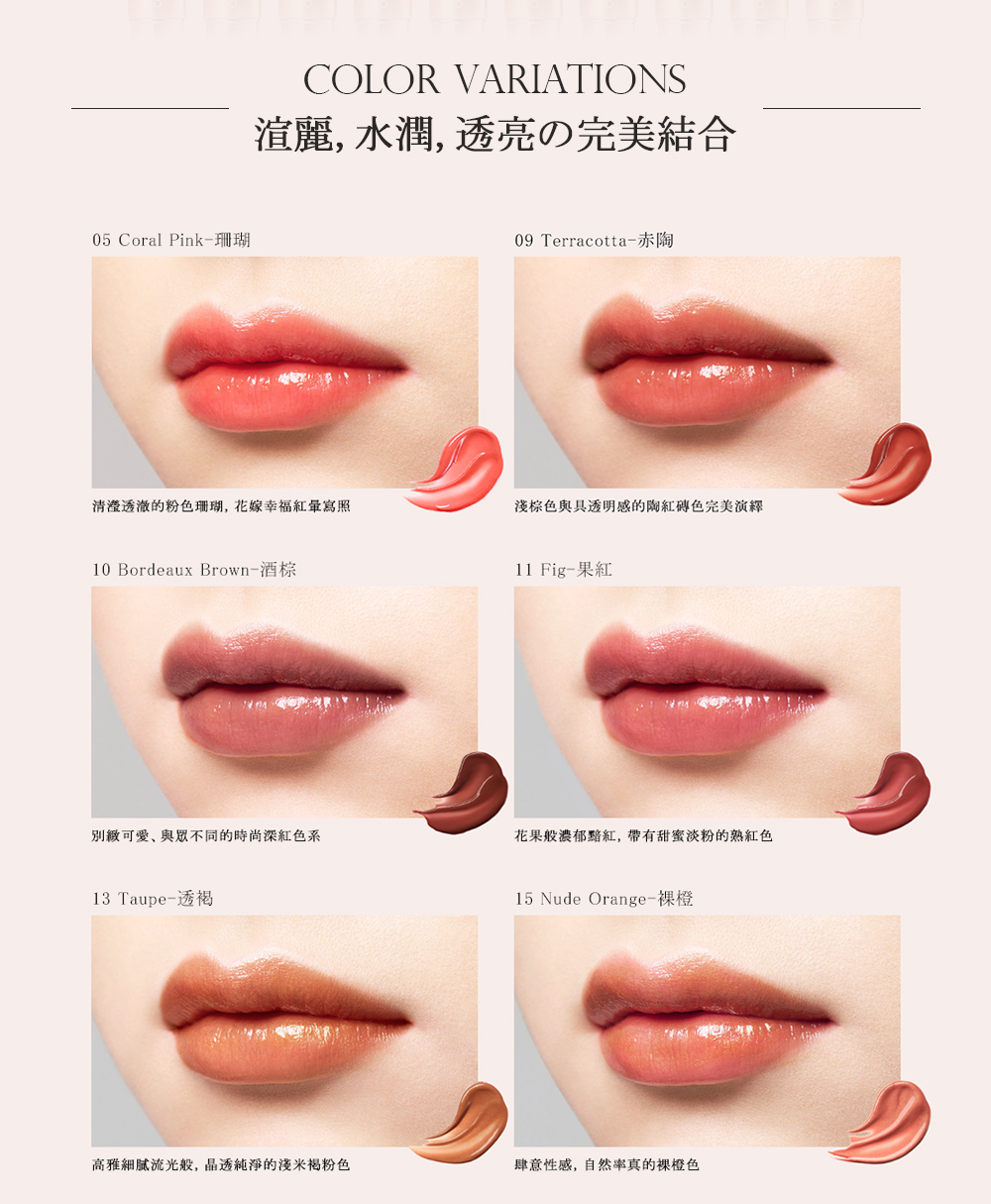 渲漾水色唇膏 3