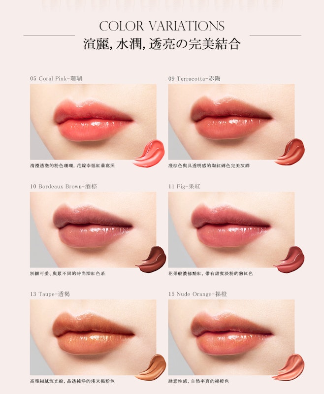 渲漾水色唇膏 3