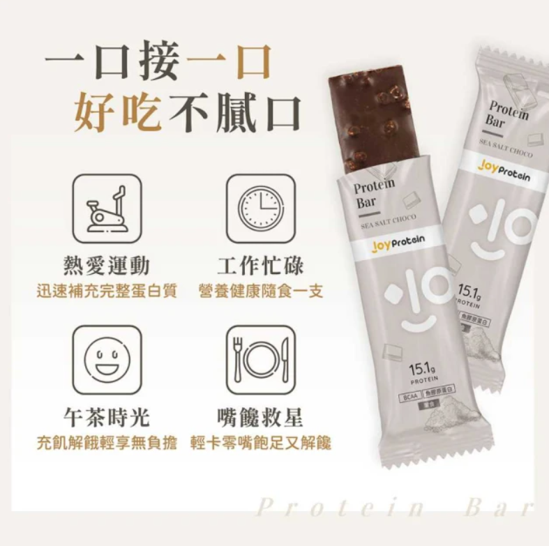 海鹽巧克力蛋白棒 3