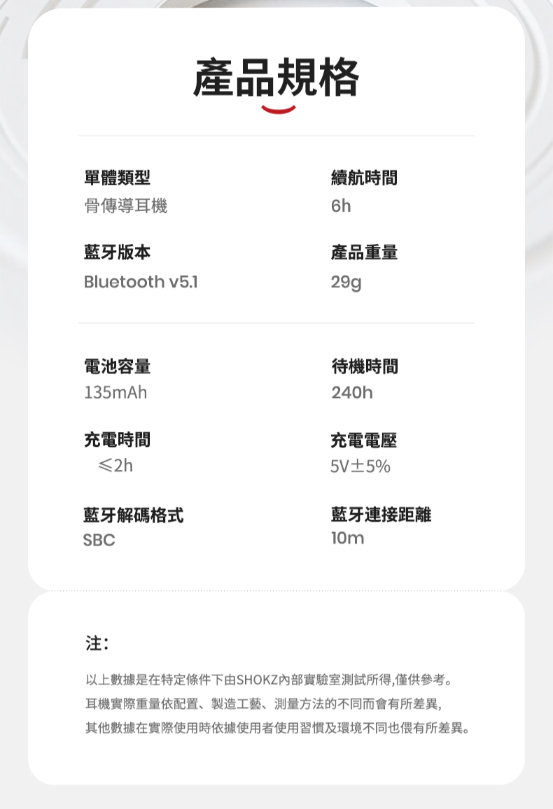 OpenMove 骨傳導藍牙運動耳機 2