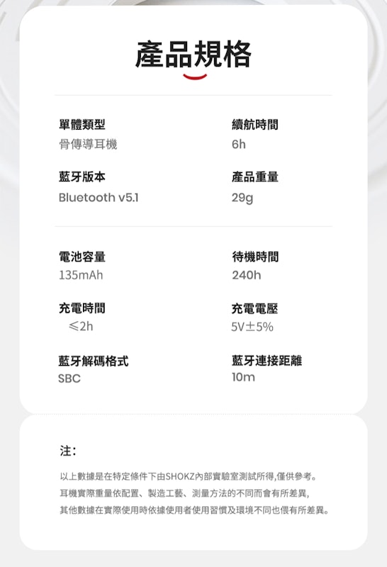 OpenMove 骨傳導藍牙運動耳機 2