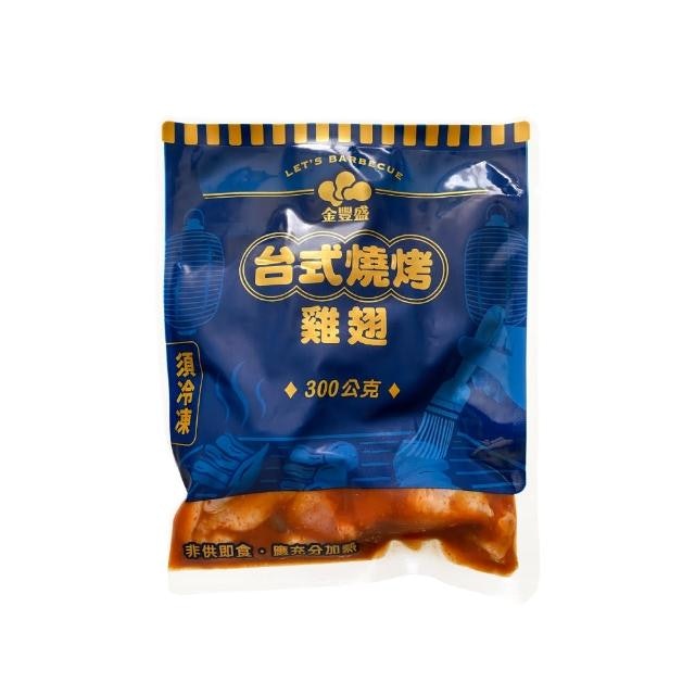10 大雞翅推薦排行榜 5