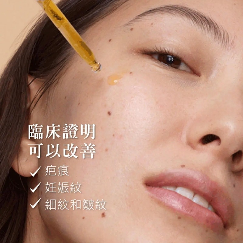 有機全效純粹玫瑰果油 3