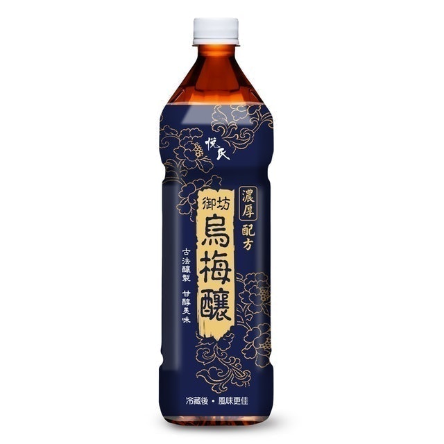 御坊烏梅釀 1