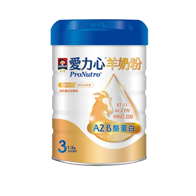 愛力心成長羊奶粉 1