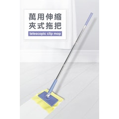 免沾手乾濕兩用便利拖