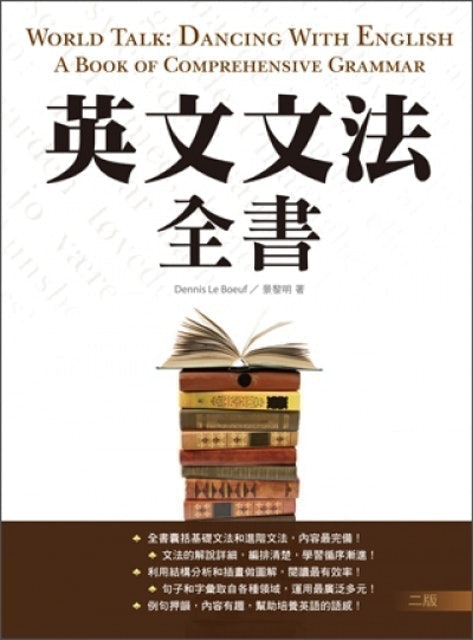 10 大英文文法題庫推薦排行榜 3