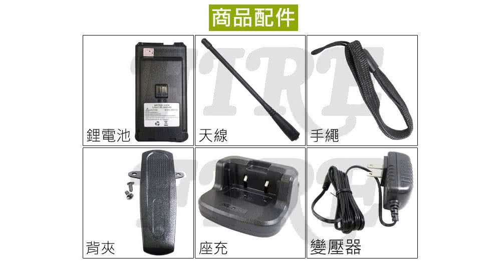 無線電對講機 2