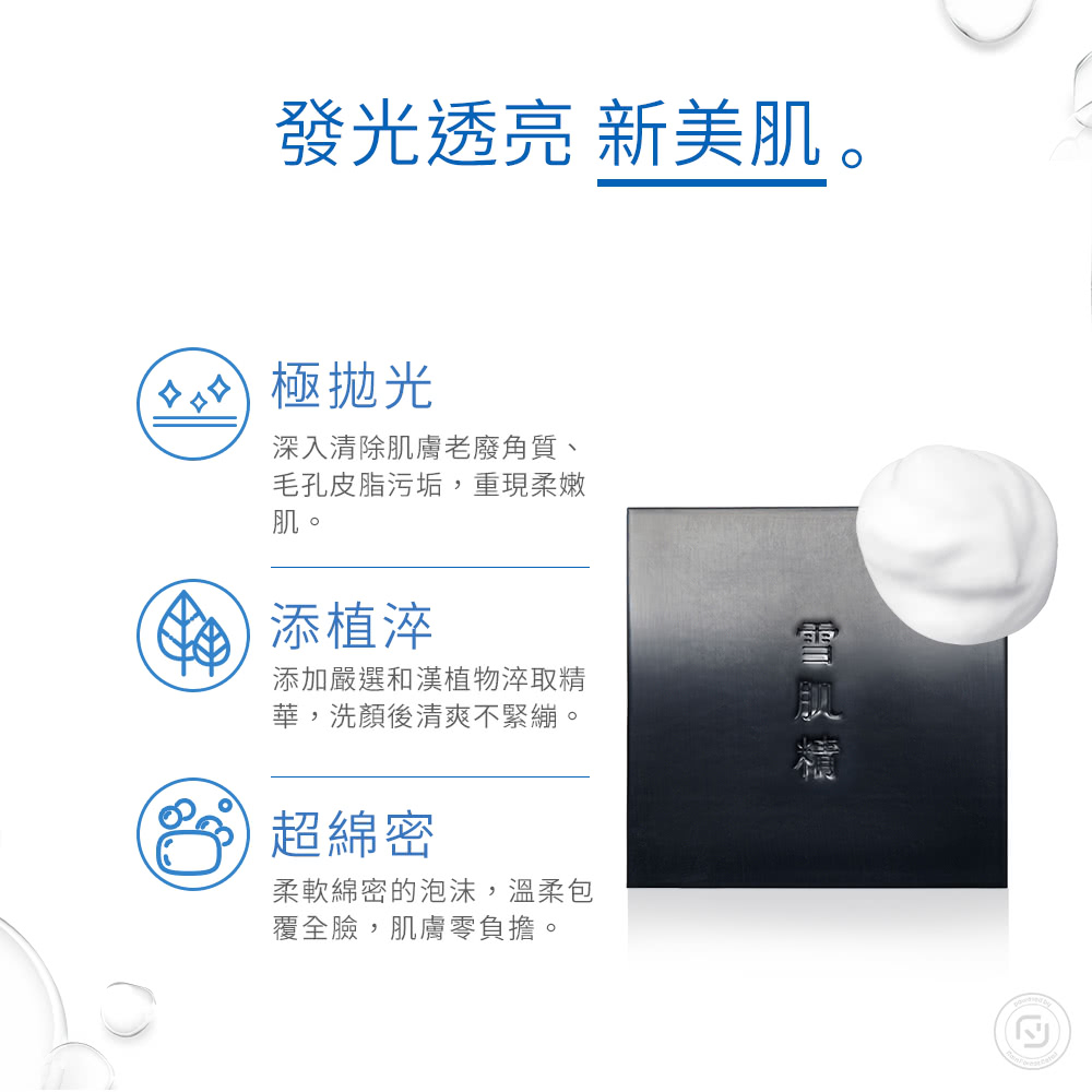 黑碳進化潔顏皂 3