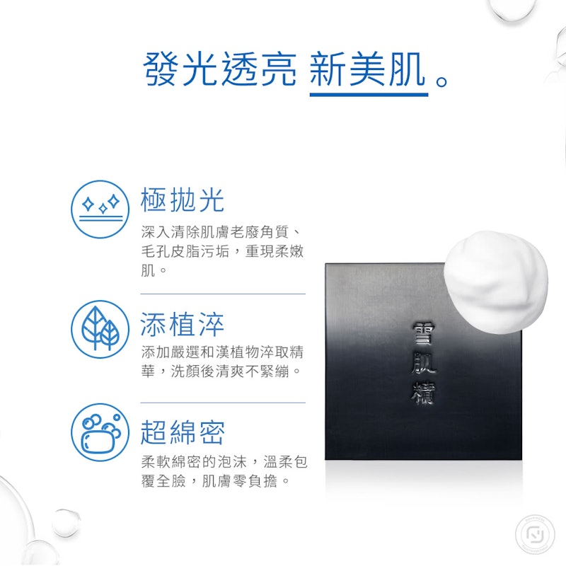黑碳進化潔顏皂 3