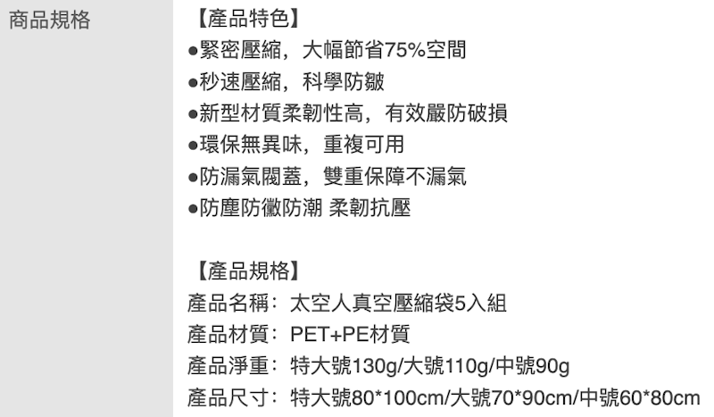 加厚真空壓縮袋 2