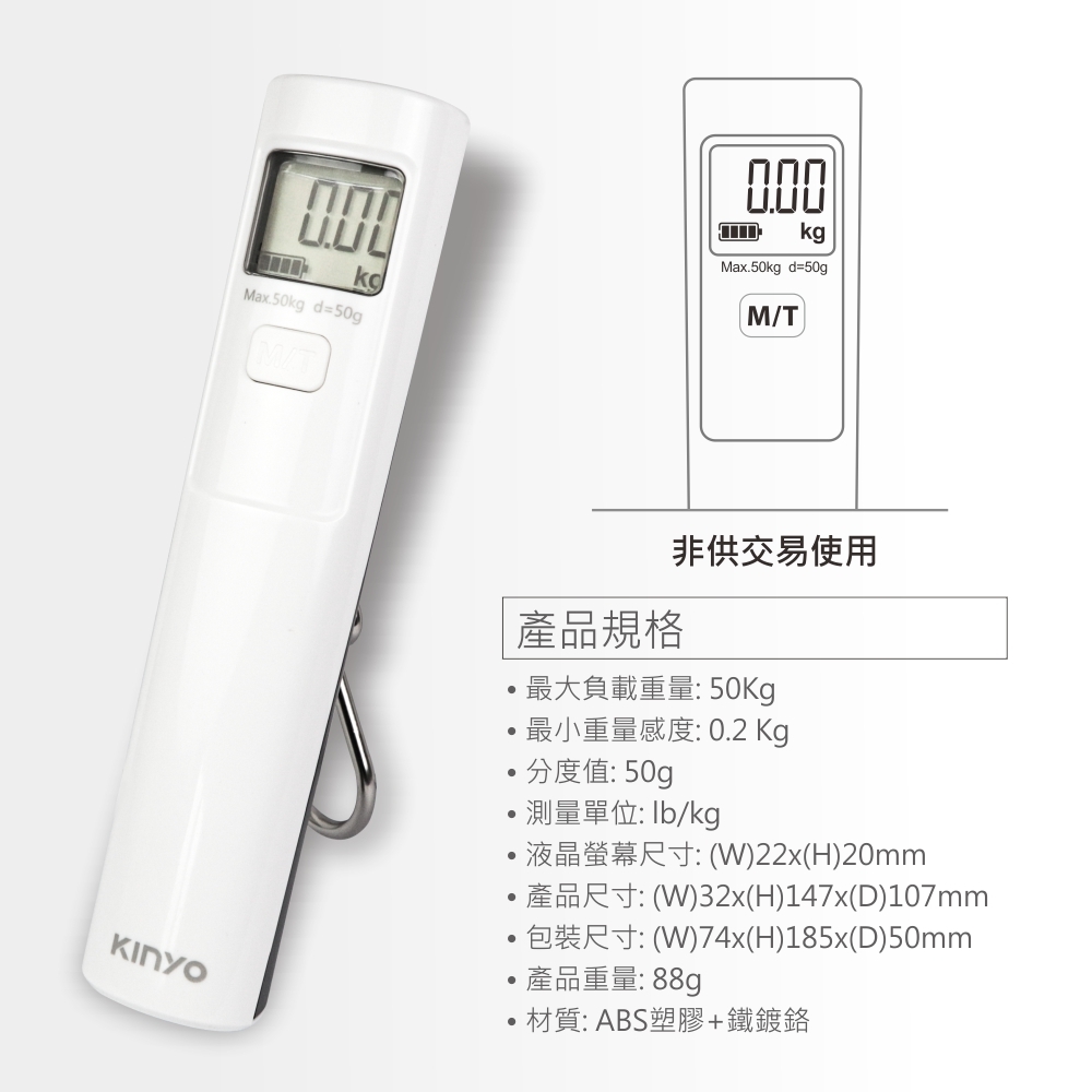 環保免電池行李秤 3