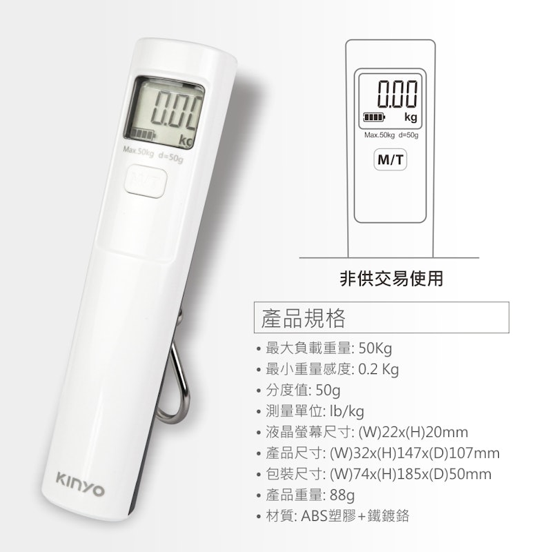 環保免電池行李秤 3