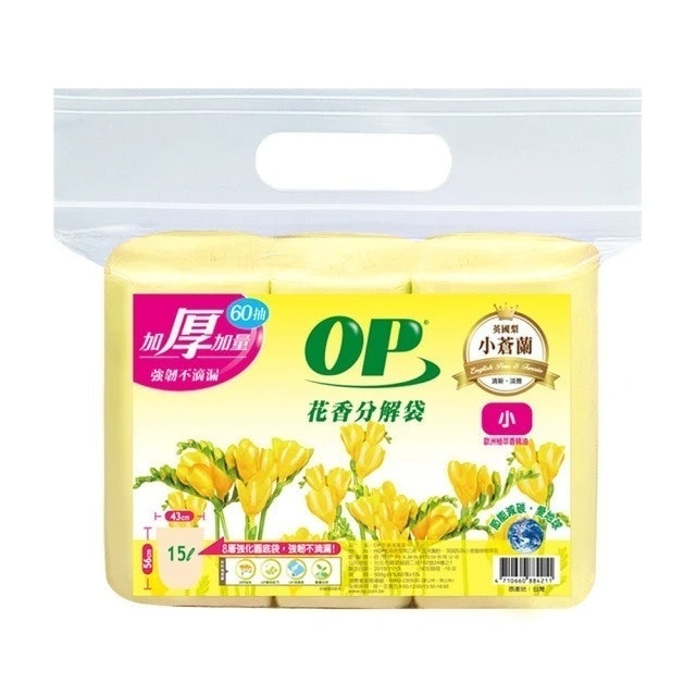 花香分解袋 英國梨小蒼蘭 1
