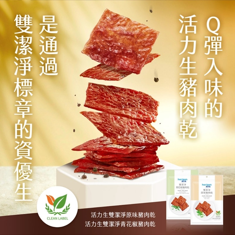 Horizon 活力生無添加豬肉乾 2