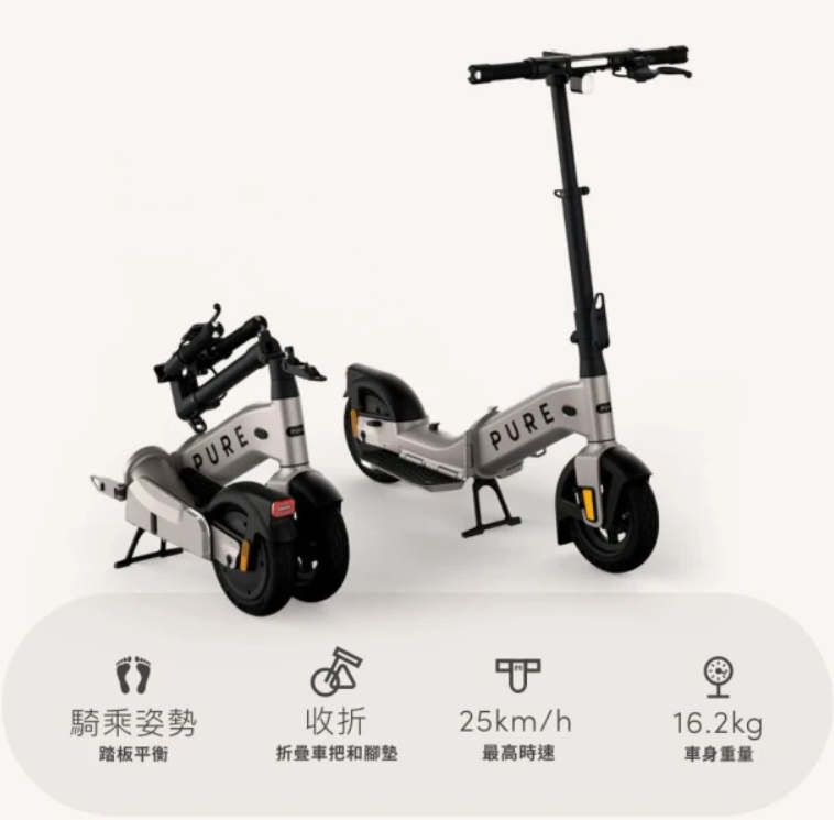 Pure 小折款電動滑板車 2