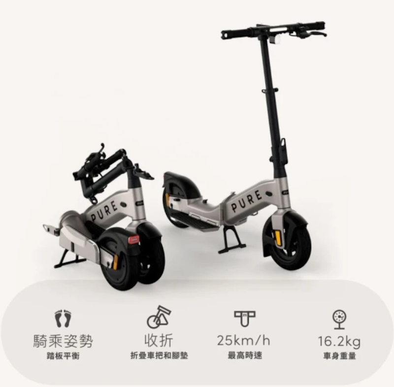 Pure 小折款電動滑板車 2