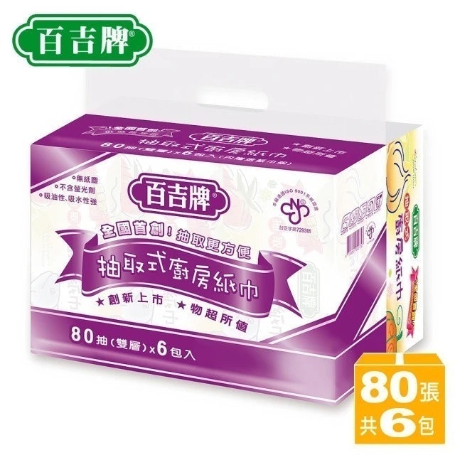 抽取式廚房紙巾 1