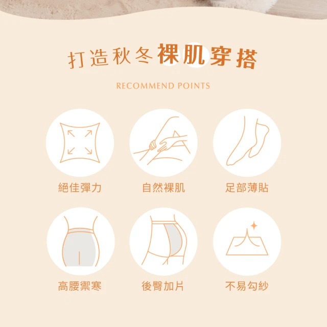 100丹微透膚褲襪 2