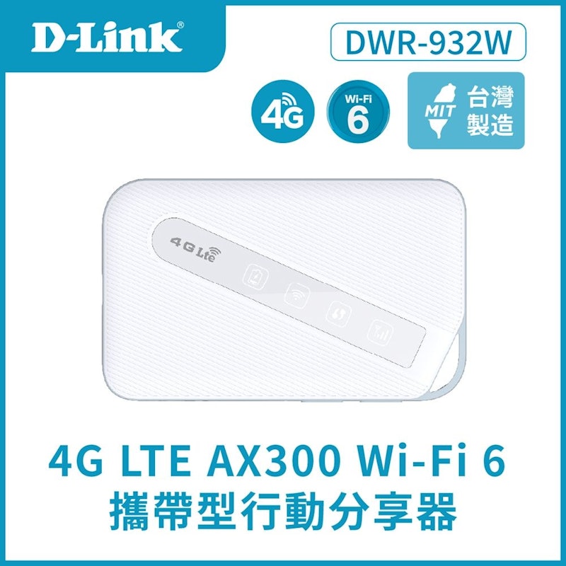 4G LTE AX300 Wi-Fi 6 可攜式行動分享器 2