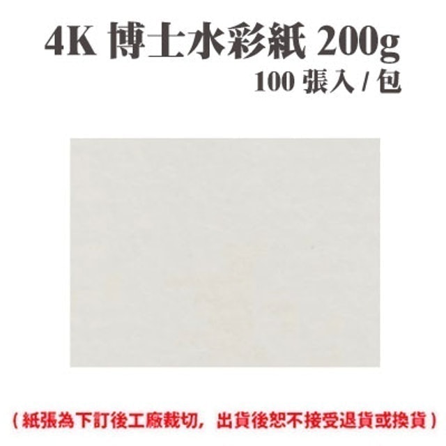 專家監製8 大水彩紙推薦排行榜 2