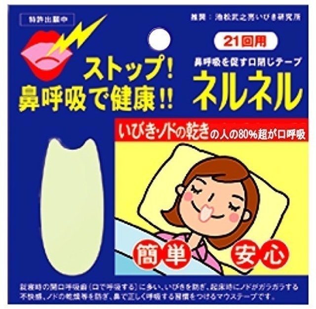 10 大止鼾貼推薦排行榜 4