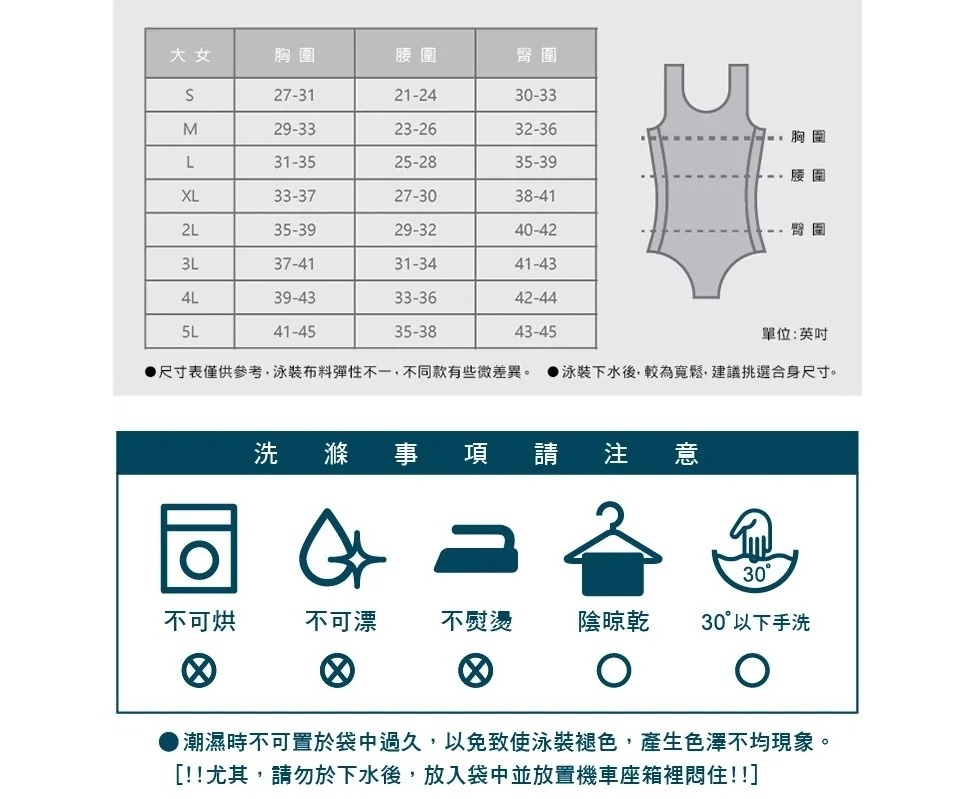 連身四角泳裝 3