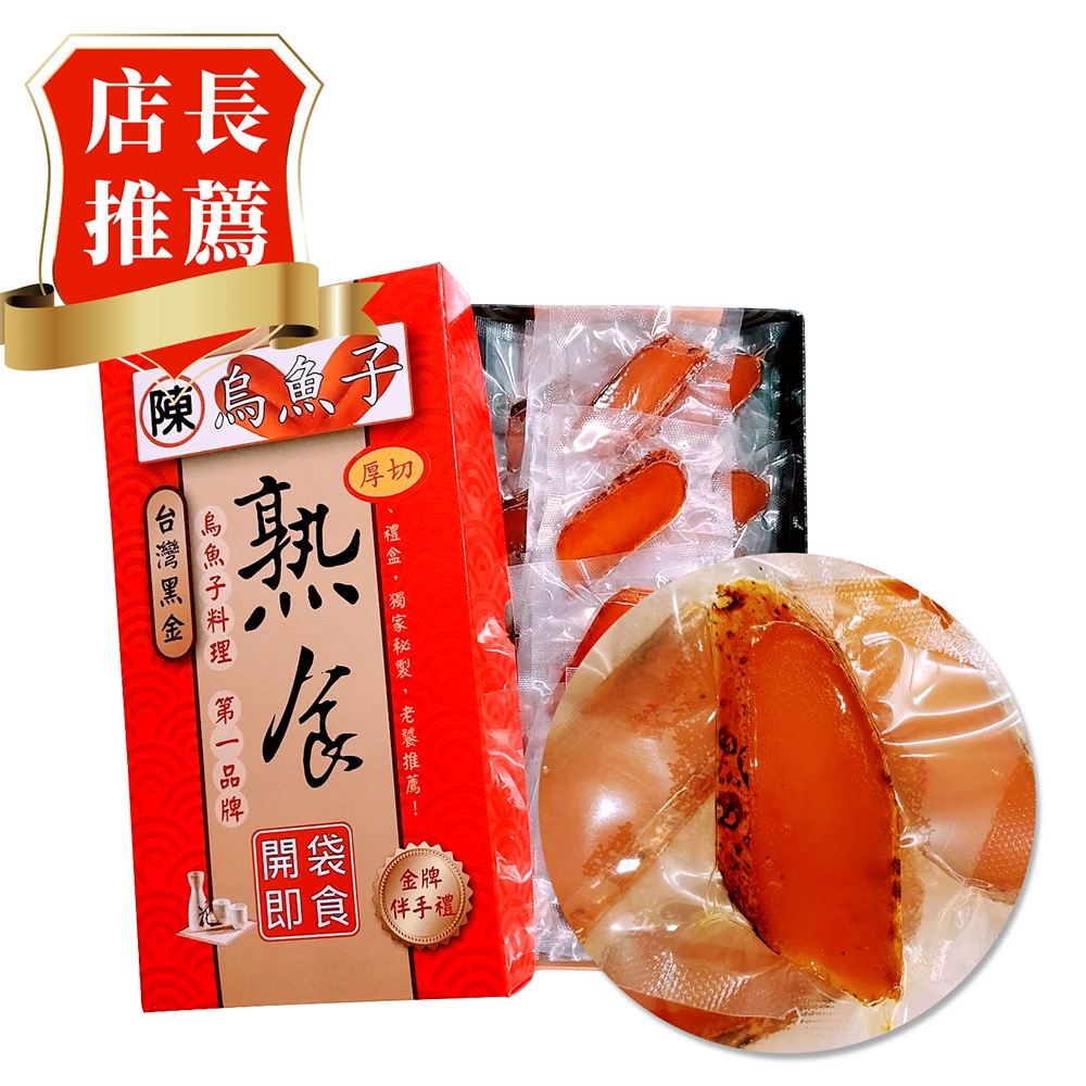 盒裝一口烏魚子 1