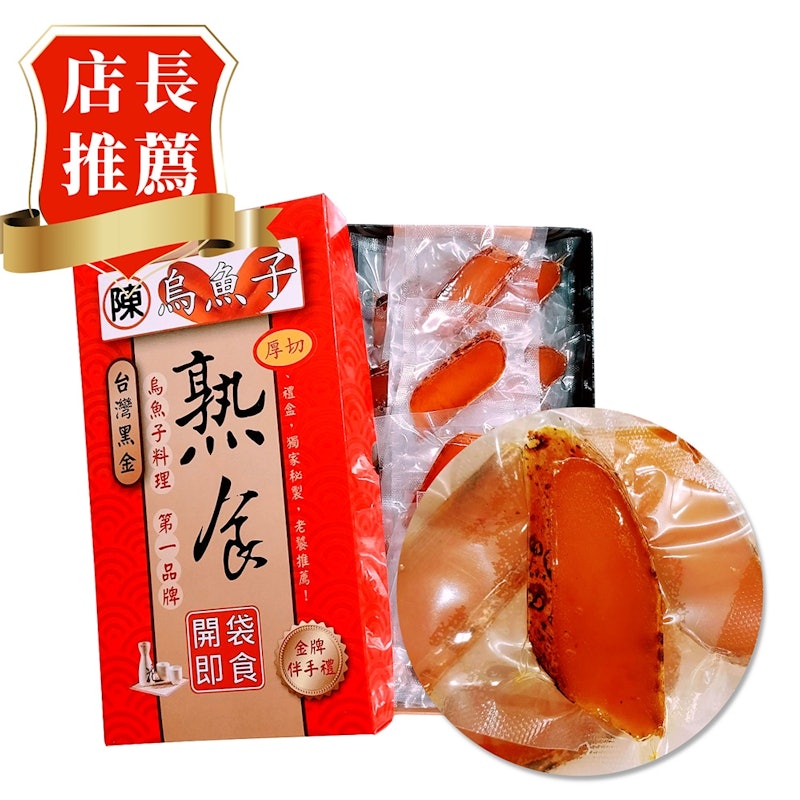 盒裝一口烏魚子 1