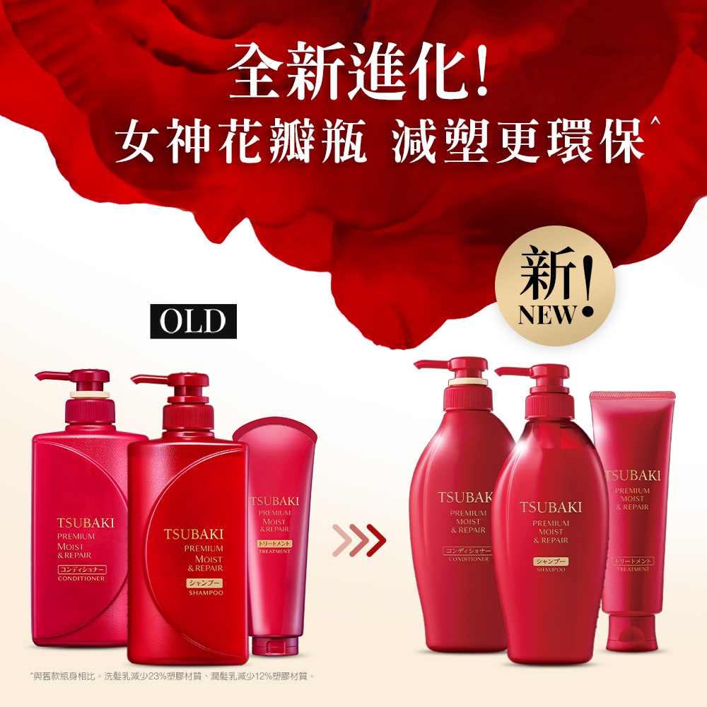 瞬亮洗髮 2