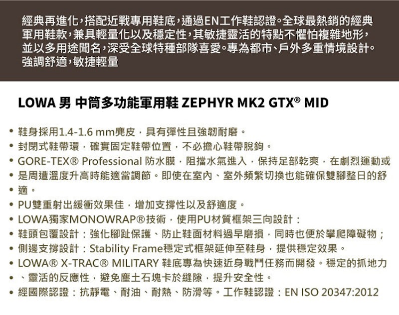 ZEPHYR GTX MID 中筒多功能軍用登山健行鞋 3