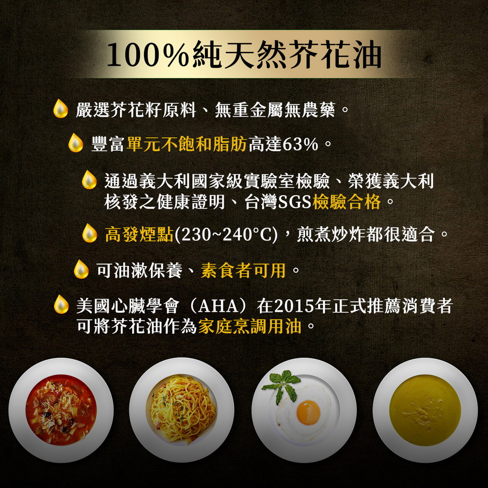 義大利原裝頂級黃金100%純芥花油 2