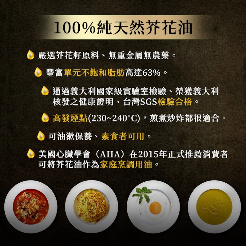 義大利原裝頂級黃金100%純芥花油 2