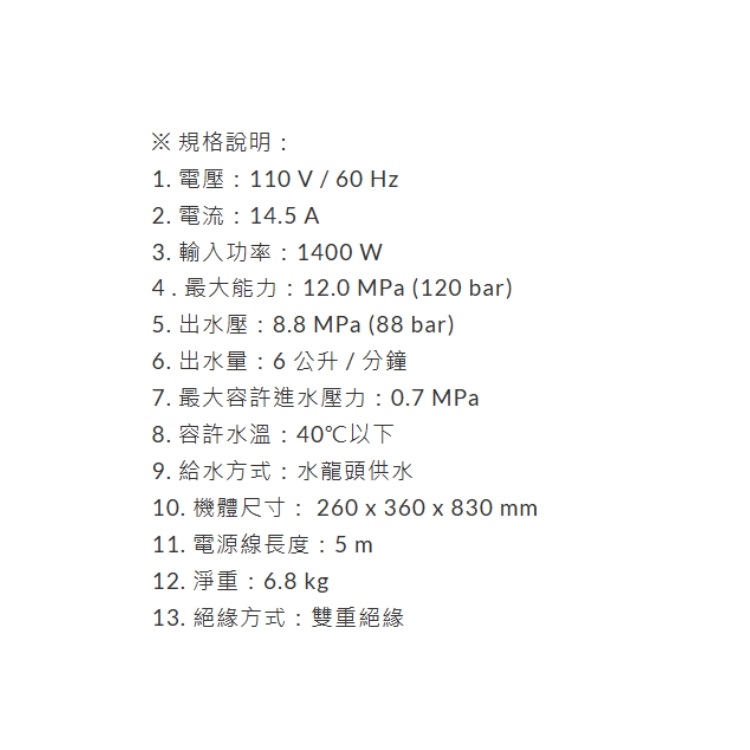 高壓清洗機 3