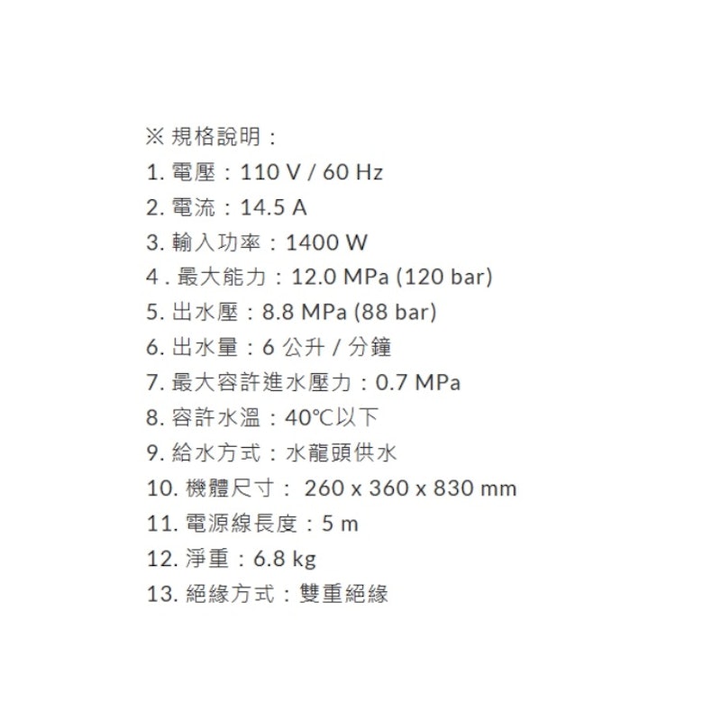 高壓清洗機 3