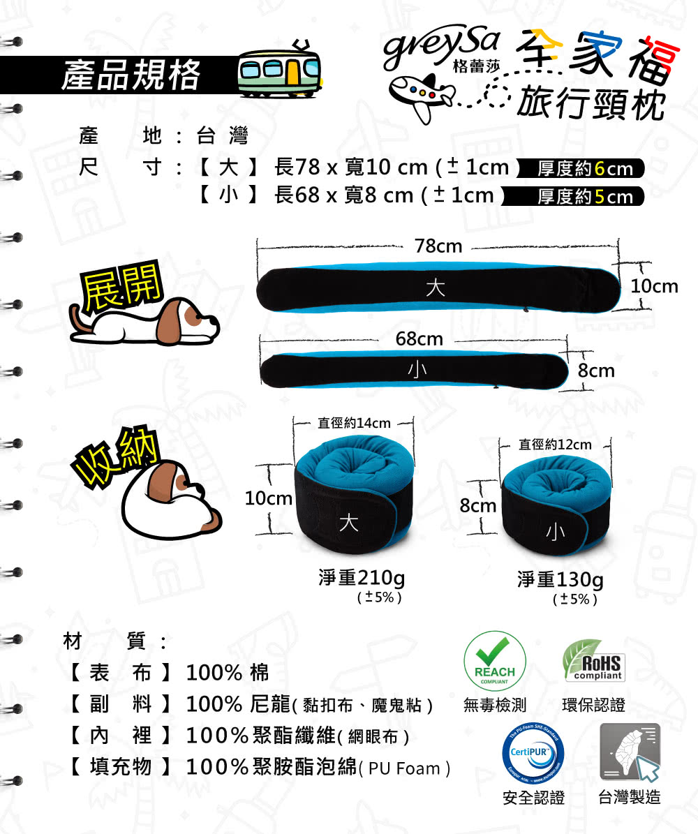 全家福旅行頸枕 3