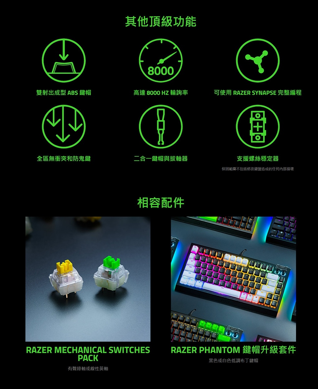 BlackWidow 黑寡婦 75％幻彩版機械式電競鍵盤 4