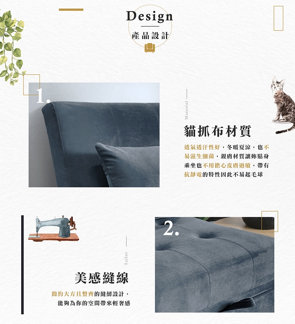 莫里斯貓抓布面單人沙發床 3