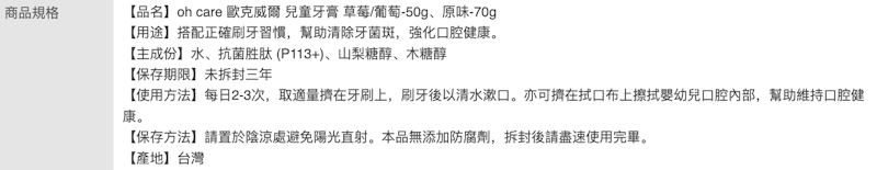 兒童無氟牙膏 3