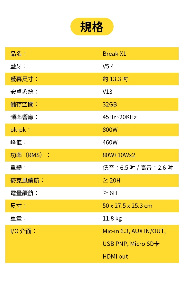 一體式便攜卡拉OK機 2