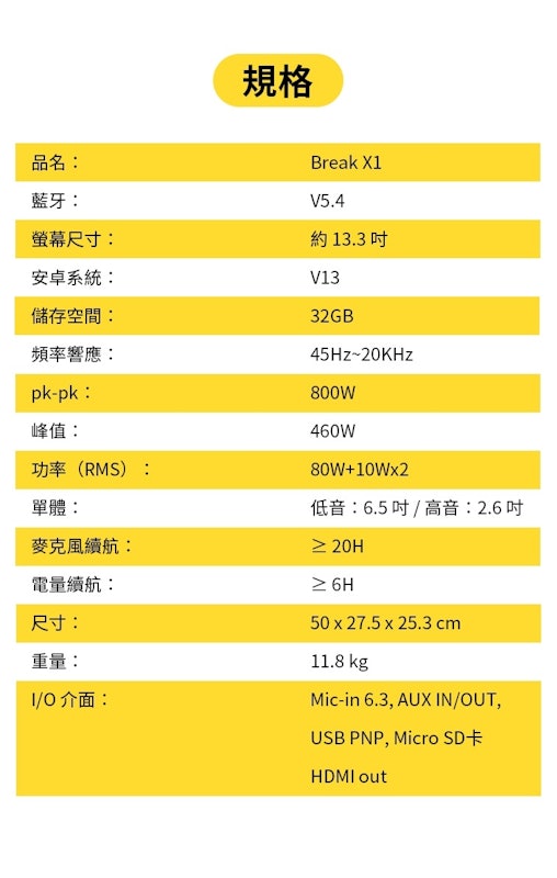 一體式便攜卡拉OK機 2