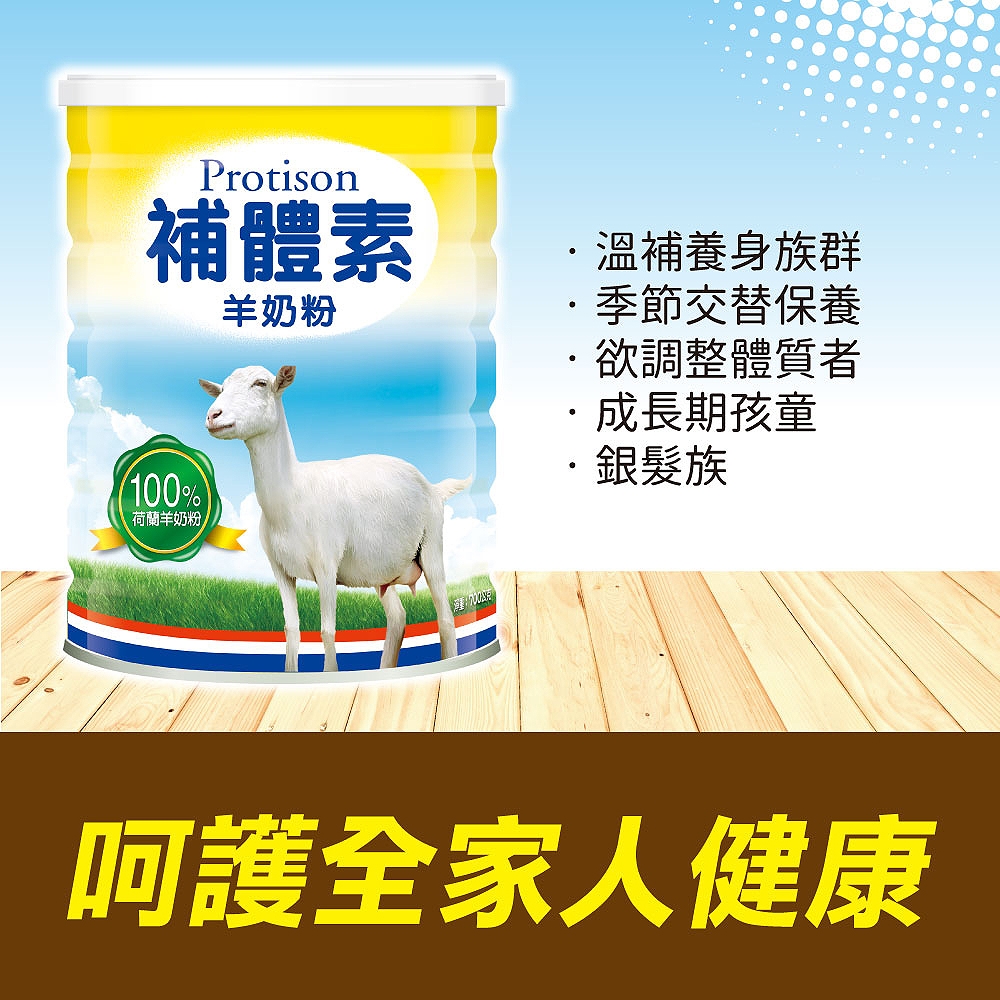 羊奶粉 4