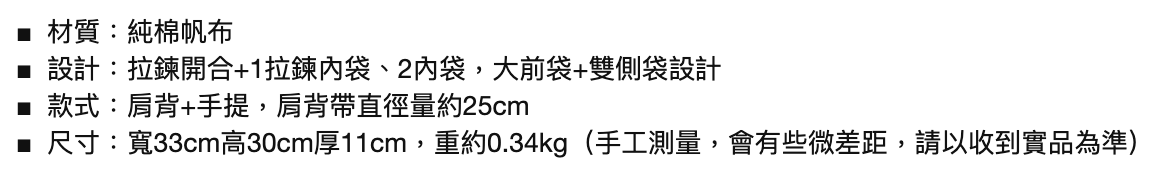 橫款拉鍊帆布袋 2