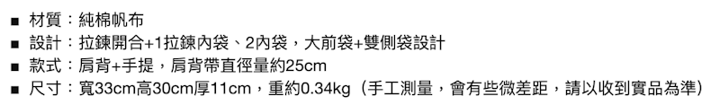 橫款拉鍊帆布袋 2