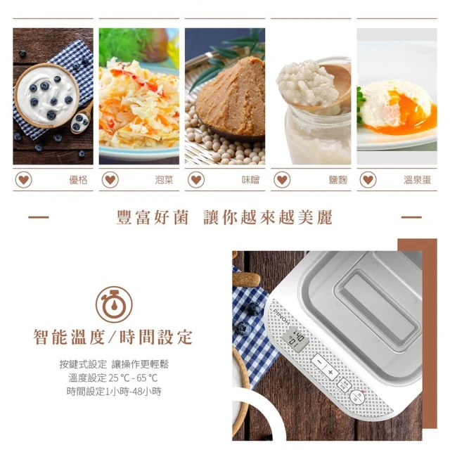 發酵美人優格機  3