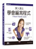 10 大程式設計教學書推薦排行榜 1